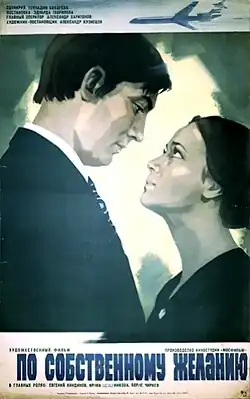 Постер фильма