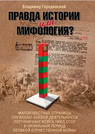 Обложка первого издания книги