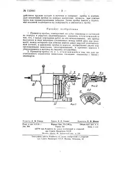 Превентор-пробка