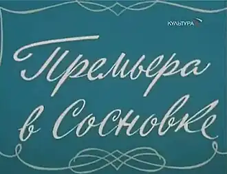 Постер фильма