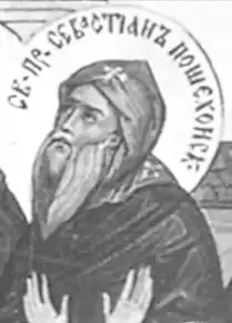 Преподобный Севастиан