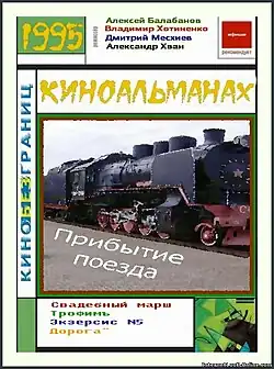 Постер фильма