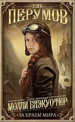 Иллюстрация художника Василия Половцева