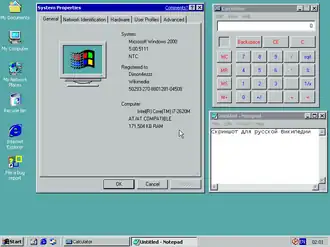 Рабочий стол Windows Neptune