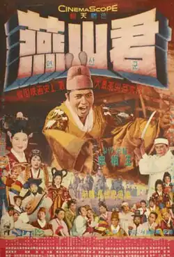 Постер фильма