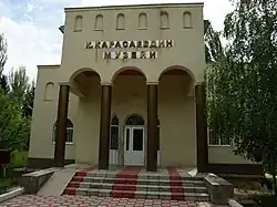 Музей К. Карасаева