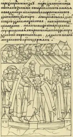 Присяга Владимира Ивановича Воротынского