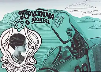 Постер фильма