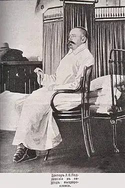 Л. В. Падлевский в период выздоровления в лазарете противочумной лаборатории форта «Александр I» (1907)