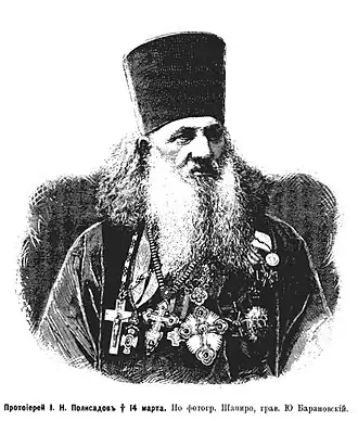 Журнал «Нива». 1886, № 13. С.348