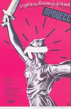 Постер фильма