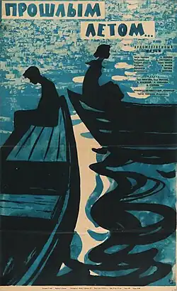 Постер фильма