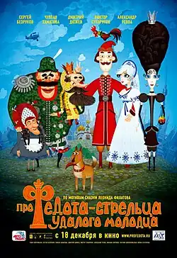 Премьерная афиша