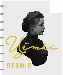 Логотип Премии Тётки