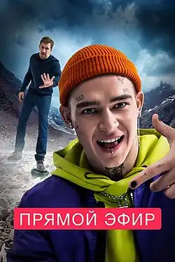 Постер фильма