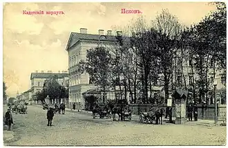 Здание Псковского кадетского корпуса (дореволюционное фото)