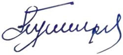Изображение автографа