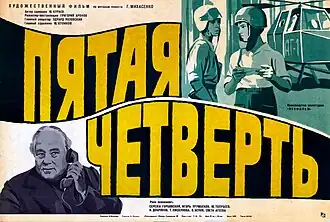 Постер фильма