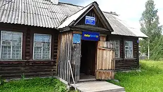 Почтовое отделение