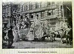 Екатерининская женская гимназия