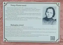 Информационная табличка