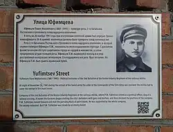 Информационная табличка