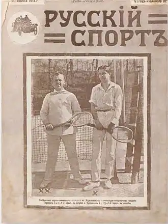 Обложка журнала "Русский спорт" 1914 г.