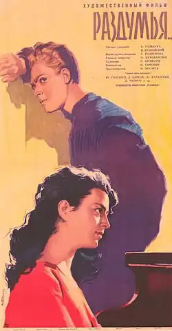 Постер фильма