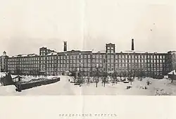 Прядильный корпус