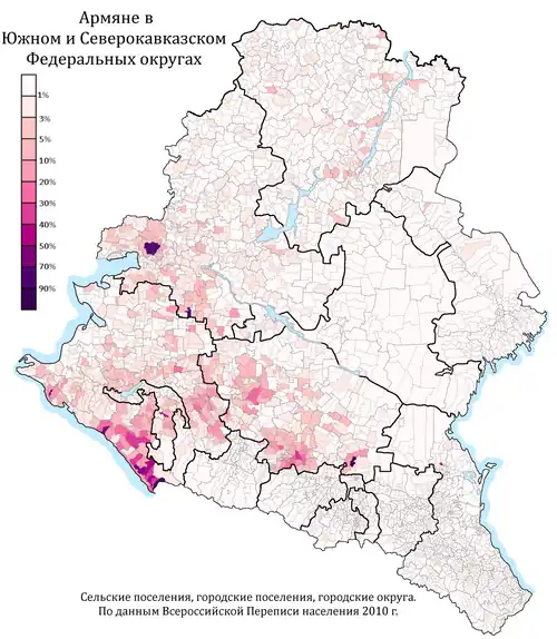 Расселение армян в ЮФО и СКФО по городским и сельским поселениям в %, перепись 2010 г.