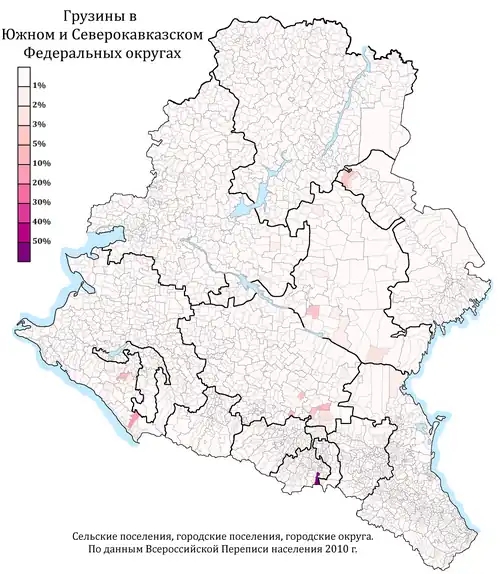 Расселение грузин в ЮФО и СКФО по городским и сельским поселениям в %, перепись 2010 г.