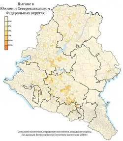 Расселение цыган в ЮФО и СКФО по городским и сельским поселениям в %, перепись 2010 г.