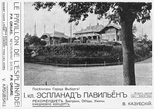 Дореволюционная реклама «Эспланад-павильона»