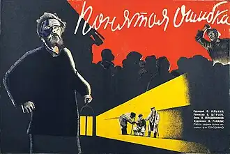 Постер фильма