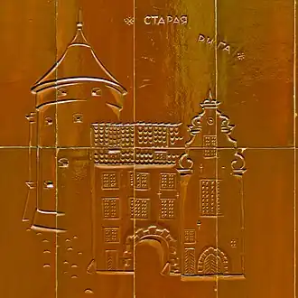 Старая Рига (Пороховая башня и Шведские ворота)