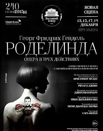 Фотография афиши к премьере оперы в Большом театре России