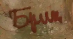 Изображение автографа