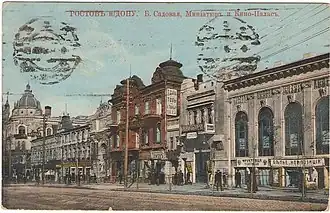 Доходный дом Тер-Абрамиана (в центре) на дореволюционной открытке