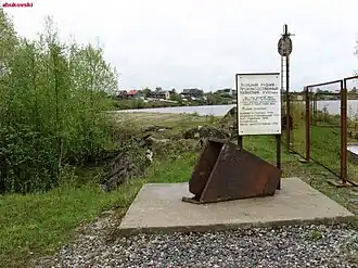 Мемориал на месте разработки рудника