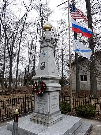 Памятник Русской освободительной армии