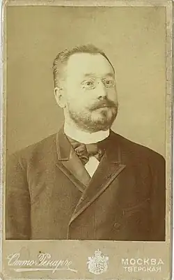 Фотография ателье Отто Ренара. Москва, 1897