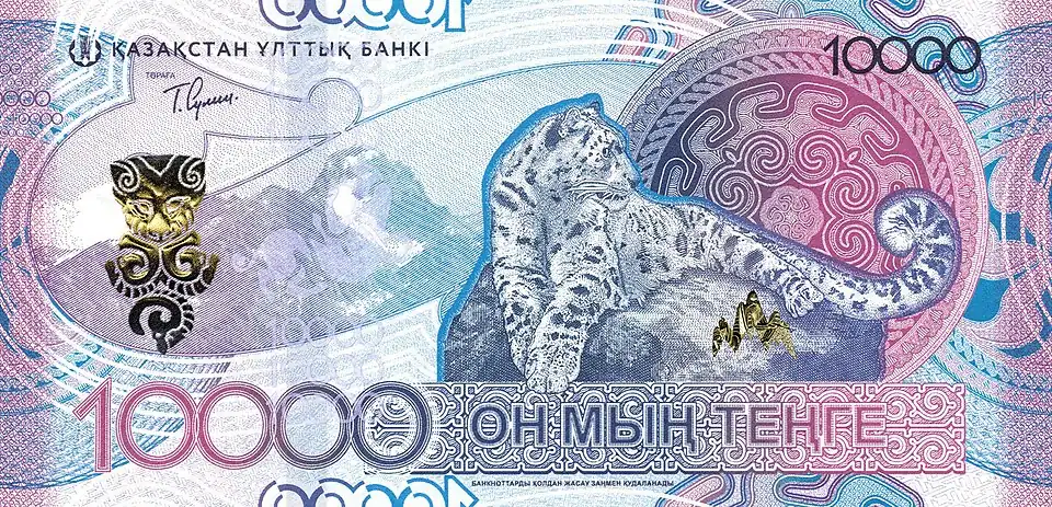 Оборотная сторона банкноты номиналом 10 000 тенге 2024 года (Казахстан)