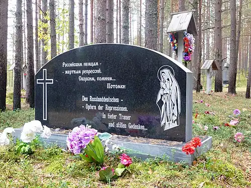 Немецкий памятник