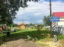 Въезд в деревню