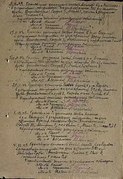 Сведения о боевой работе Д. И. Помукчинского (с. 3)