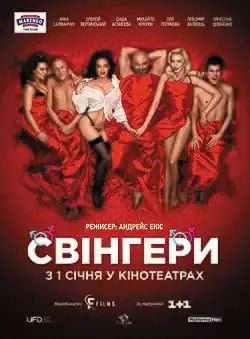 Постер фильма