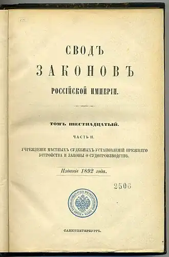 Издание 1892 года