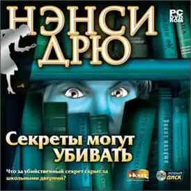 Обложка CD-диска игры