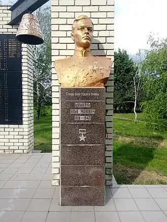 Бюст И. М. Шишканю