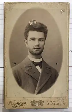 Фотография из личного дела студента Университета св Владимира&nbsp;— Сергея Ефремова